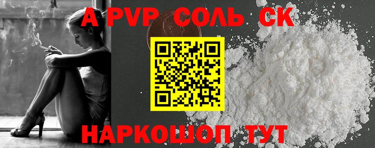 Alfa_PVP мука  APVP  А ПВП крисы CK  купить закладку  Менделеевск  Вход с VPN  Альфа ПВП VHQ 