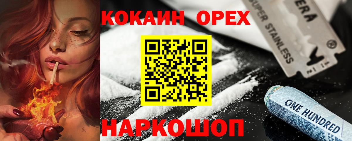Кокаин FishScale  Cocaine  КОКАИН FishScale  Менделеевск  Вход с VPN 