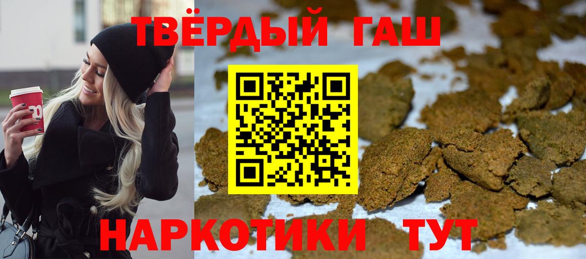 Менделеевск  ГАШ VHQ  Вход с VPN  ГАШ VHQ 