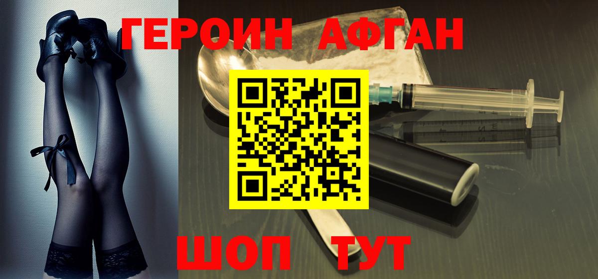 Героин VHQ  Вход с VPN  Менделеевск 