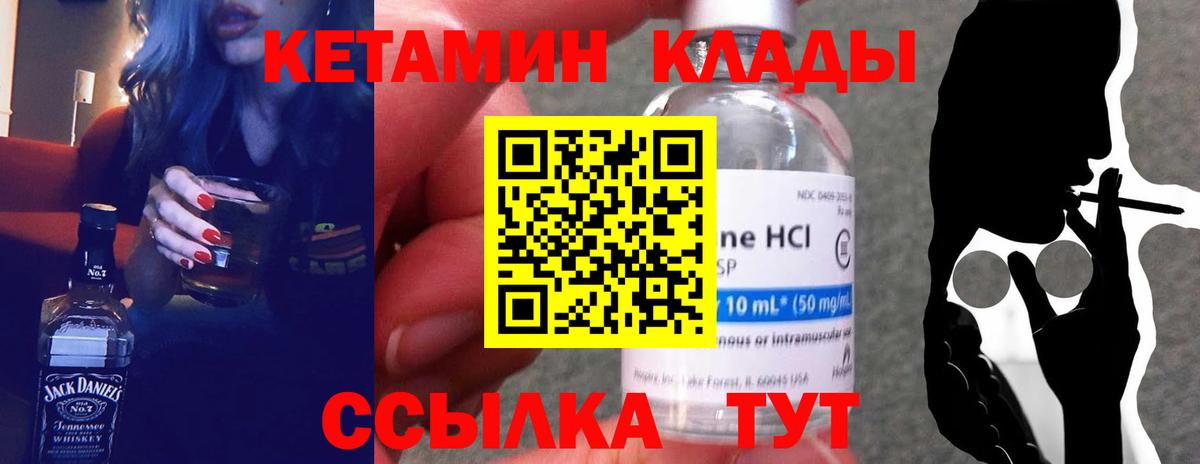 Менделеевск  Кетамин VHQ  Вход с VPN 
