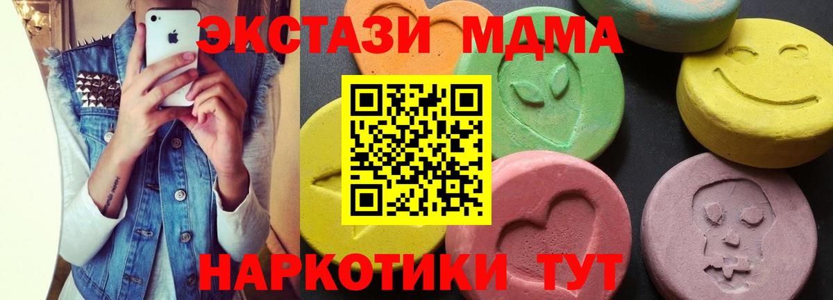 МДМА кристаллы  Вход с VPN  Менделеевск 