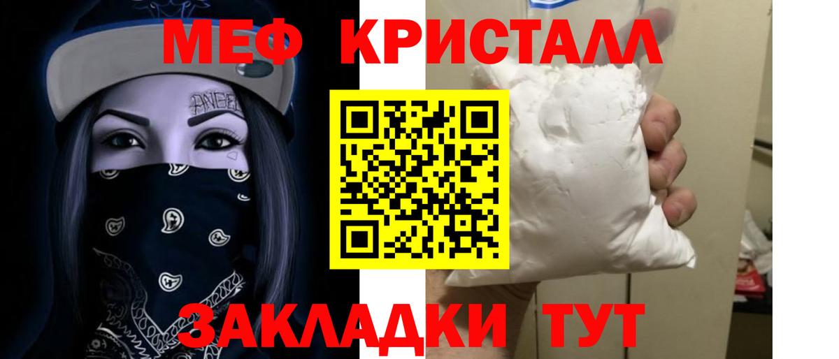 МЕФ  Менделеевск