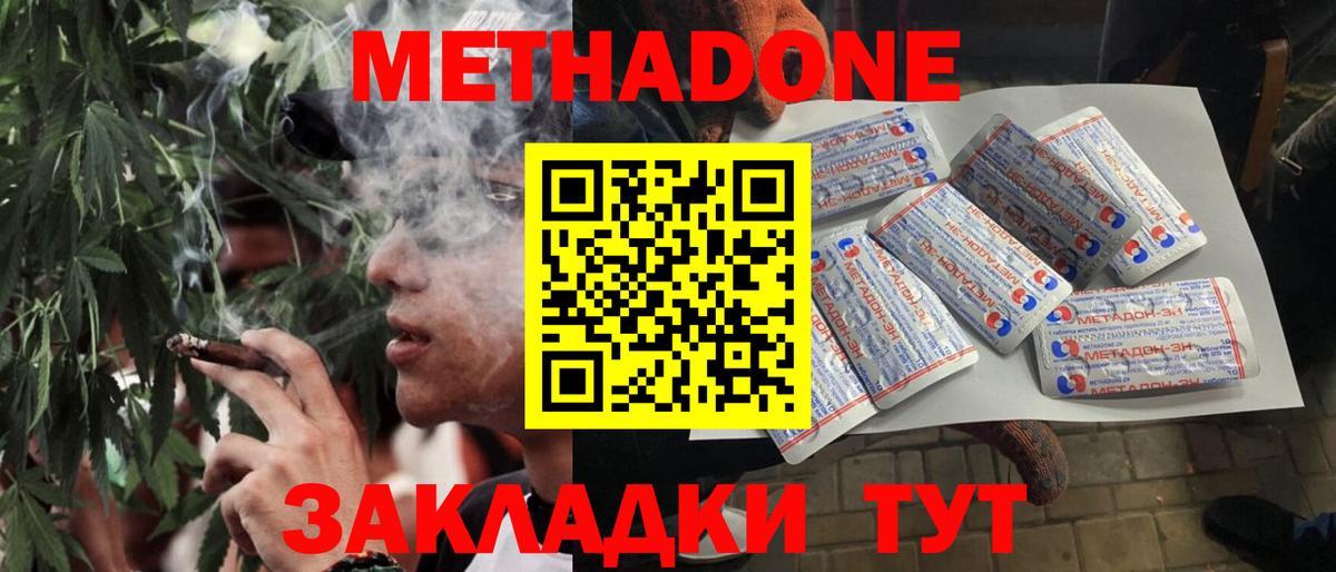 МЕТАДОН кристалл    как войти  Метадон белоснежный  Менделеевск  Вход с VPN 