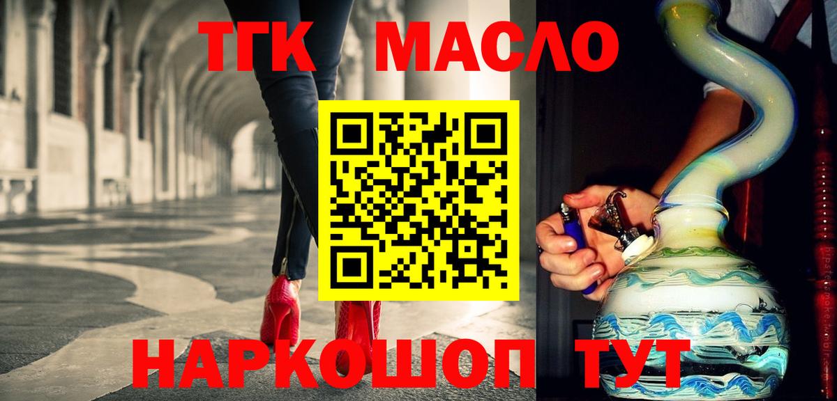 Дистиллят ТГК Wax  Вход с VPN  Менделеевск 