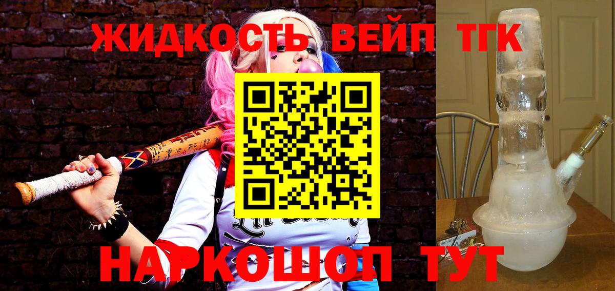 ТГК THC oil Менделеевск
